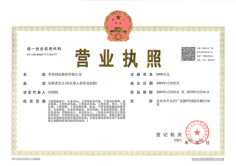 九游官方端网站-九游online（中国）
营业执照