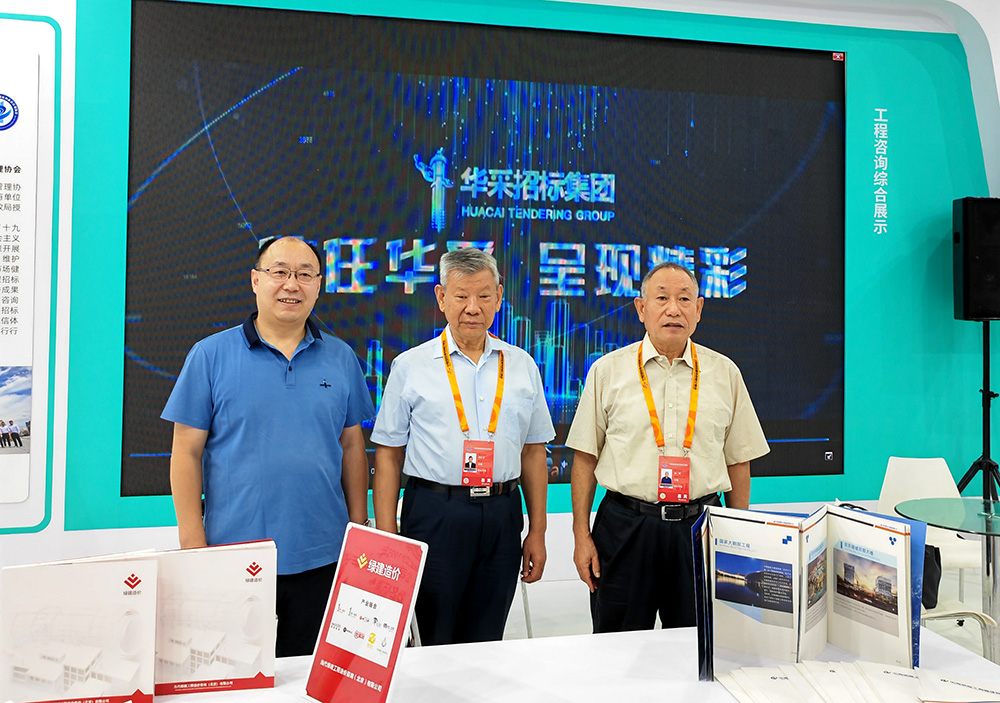 九游官方端网站-九游online（中国）招标集团参展服贸会，2022年服贸会圆满闭幕